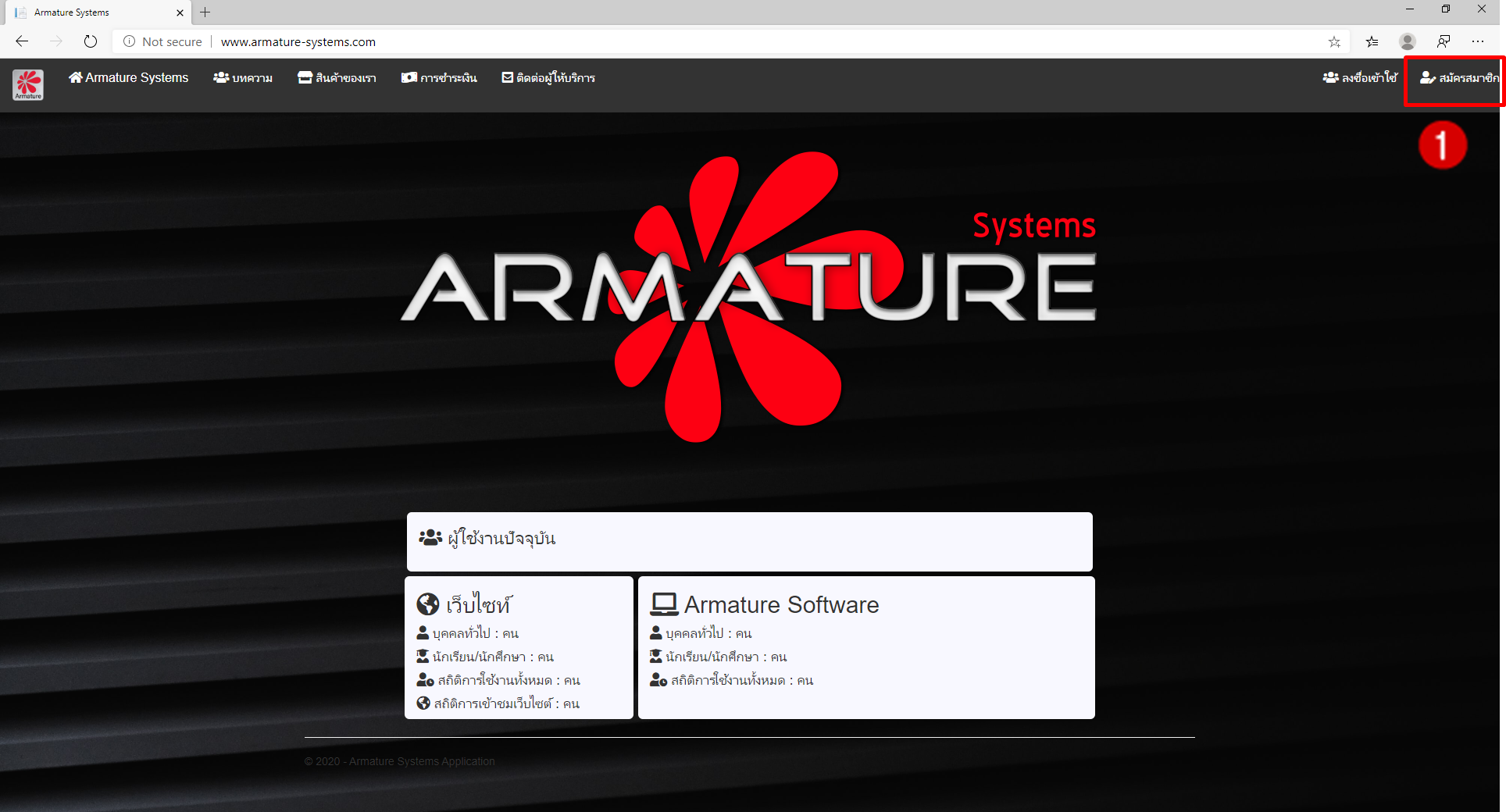 Homepage - Armature Systems
